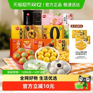 【冬至吃汤圆】思念柿柿如意黑芝麻汤圆8袋