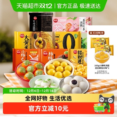 思念黑芝麻大黄米果蔬茶汤圆