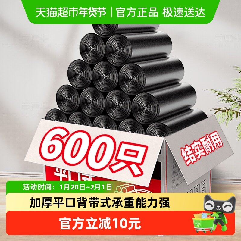 【顺丰包邮】Sodolike平口垃圾袋家用手提式黑色加厚塑料袋600只,家庭/个人清洁工具,家用垃圾袋,淘宝优惠券,粉丝福利购,淘宝优惠卷