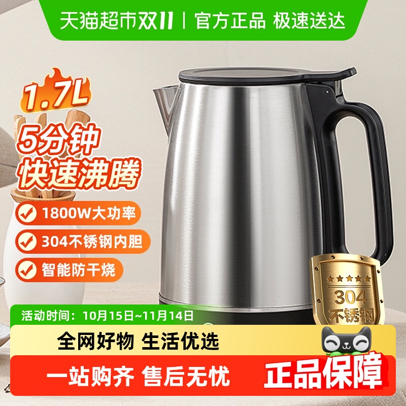 美的电热水壶1.7L大容量家用烧水热水壶304不锈钢自动断电电水壶