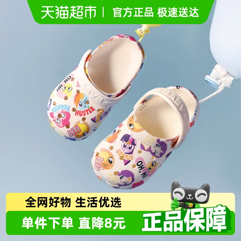 小马宝莉夏季女孩防滑卡通洞洞鞋