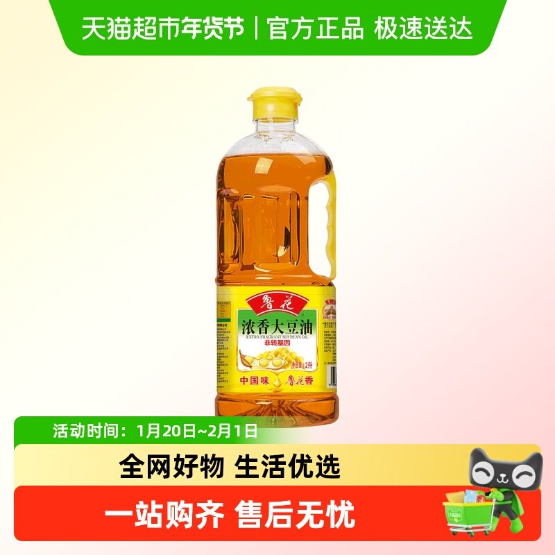 鲁花浓香大豆油食用油小桶装大豆油家用炒菜桶装油2L,粮油调味/速食/干货/烘焙,大豆油,淘宝优惠券,粉丝福利购,淘宝优惠卷