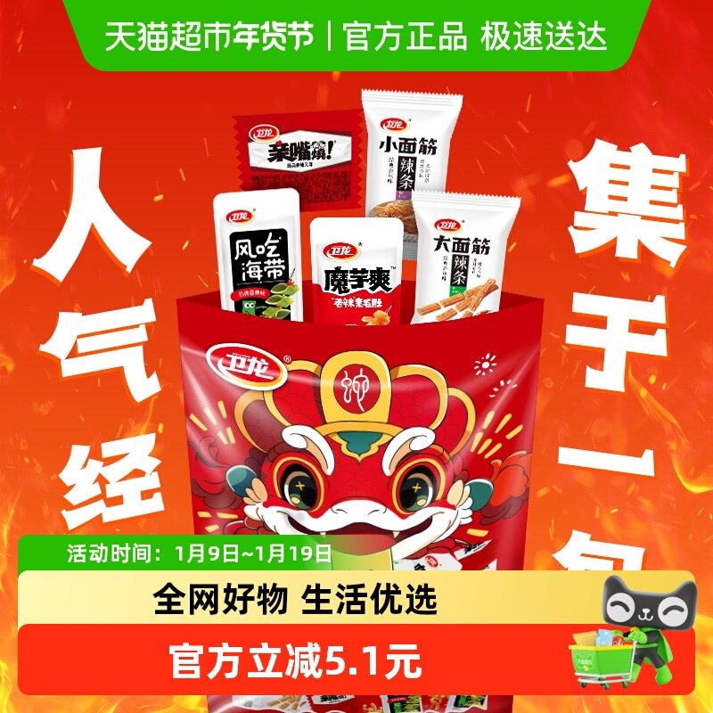 ���������ͷ����������������ʳ����������ħ��ˬ��С��� 6.8Ԫ