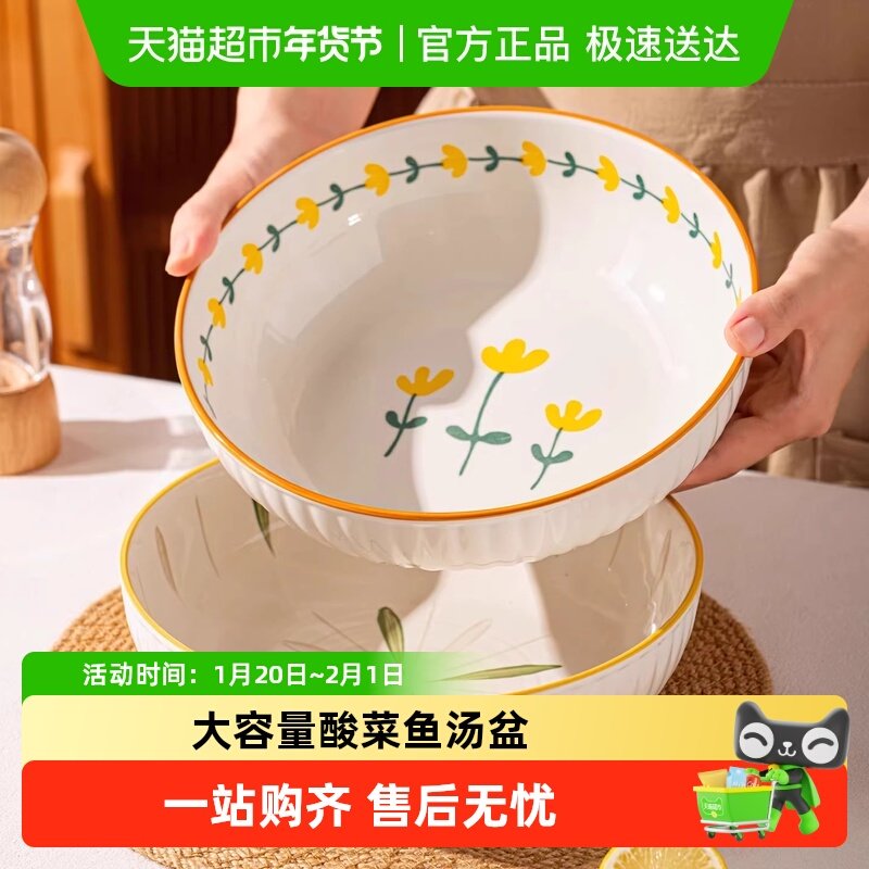 佩尔森釉下彩酸菜鱼大盆碗家用2025新款9英寸陶瓷汤碗汤盆专用碗,餐饮具,碗,淘宝优惠券,粉丝福利购,淘宝优惠卷