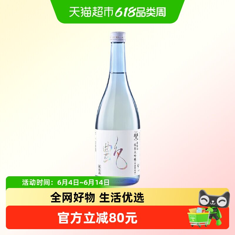 梵 艳纯米大吟酿清酒720ml日本原装进口