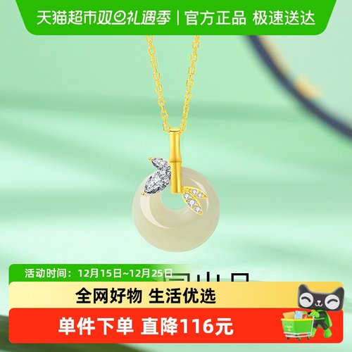 梦金园和田玉竹节吊坠