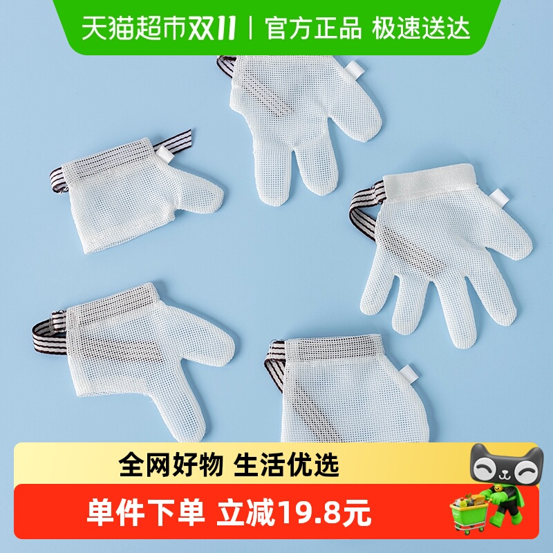 拉夏莉亚婴儿戒吃手套