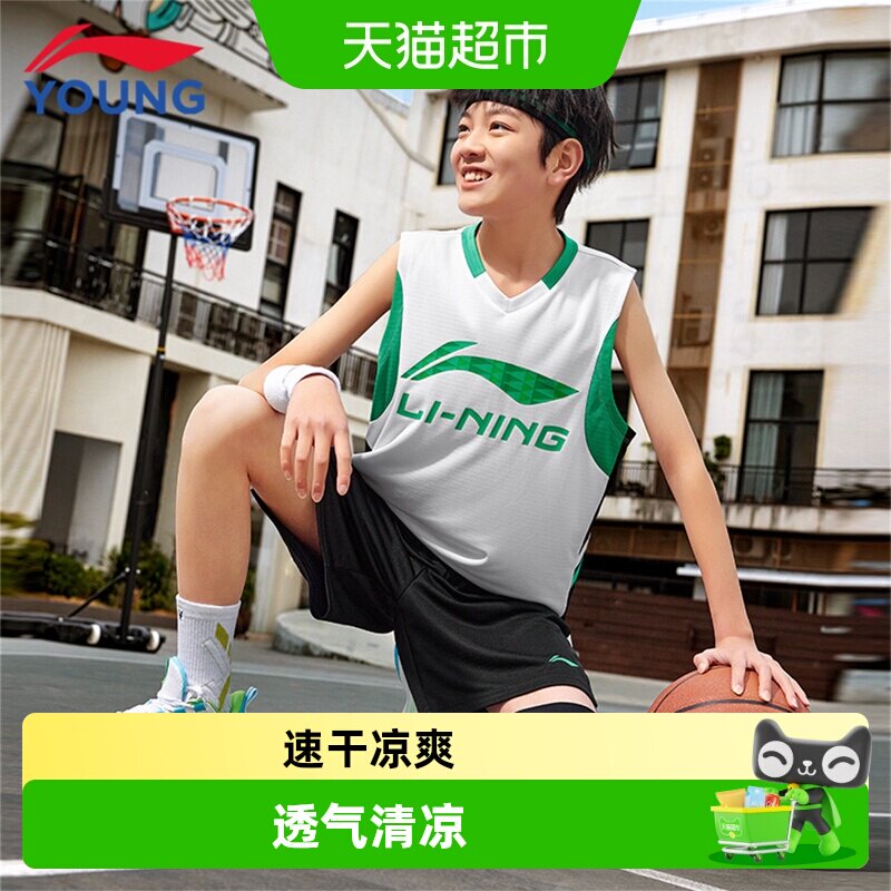 李宁速干夏季新款大童儿童篮球服图片