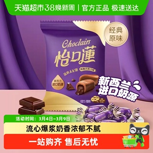 怡口莲33g约太妃糖榛仁巧克力味零食小吃喜糖结婚订婚