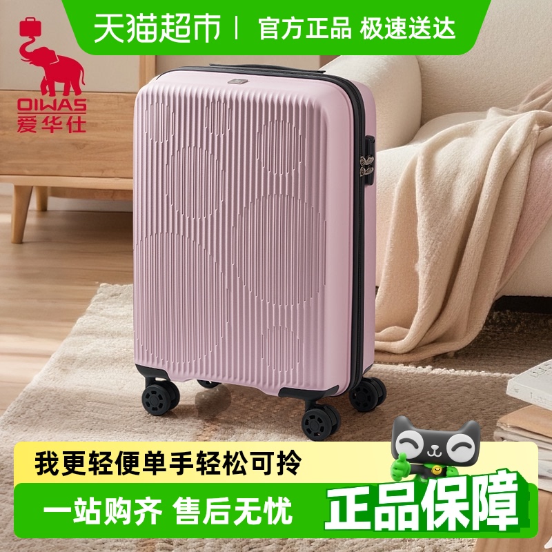 爱华仕2025年新款轻便行李箱