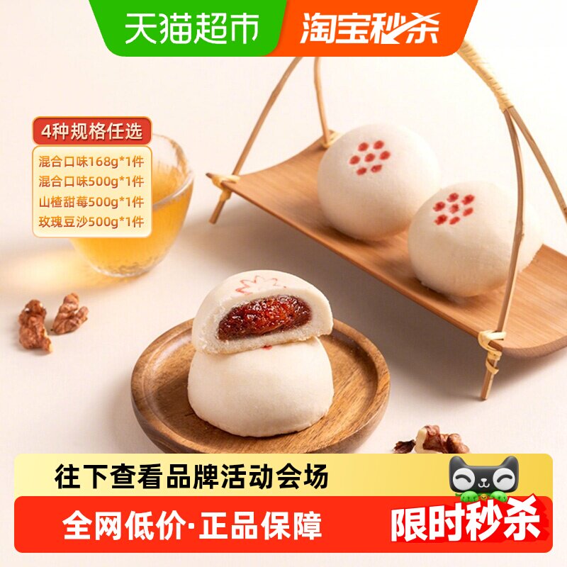 祥禾饽饽铺贵妃饼混合口味枣泥核桃传统中式糕点宫廷小吃酥点