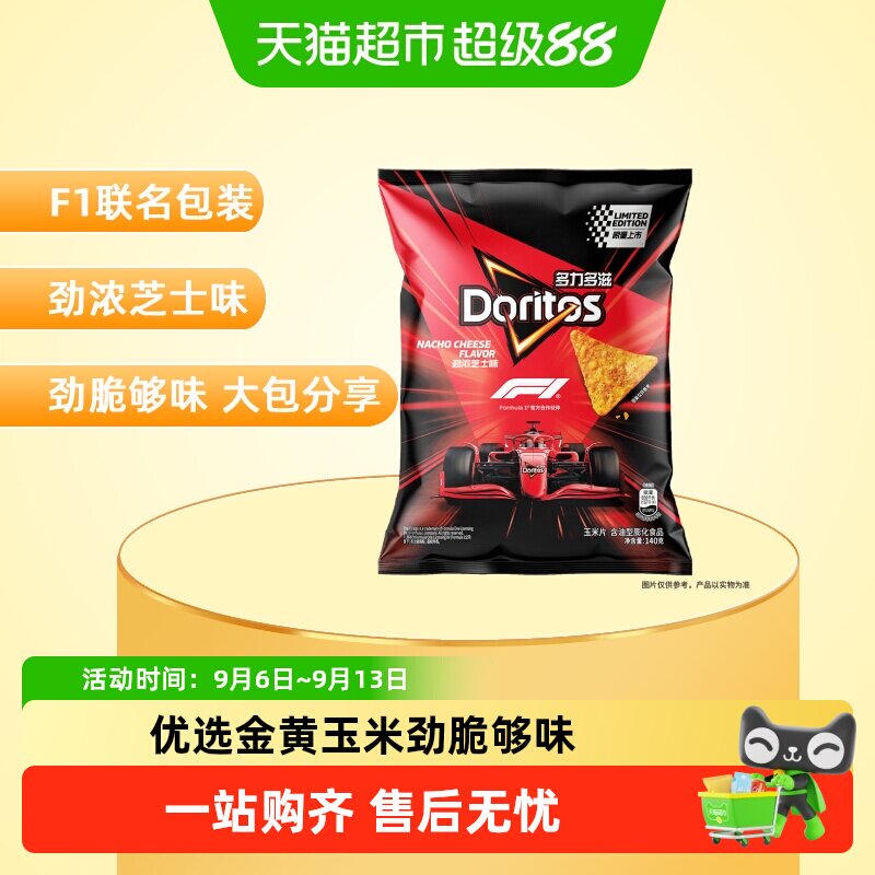 多力多滋劲浓芝士味玉米片图片