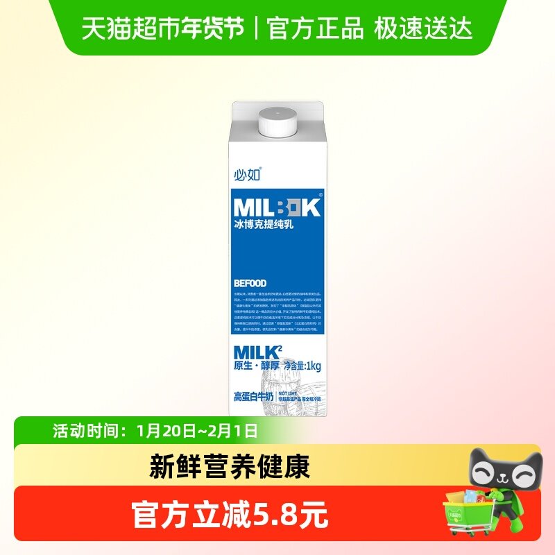 必如冰博克提纯乳低温鲜牛奶冰博克牛奶鲜奶低温奶diy咖啡奶茶,咖啡/麦片/冲饮,低温奶,淘宝优惠券,粉丝福利购,淘宝优惠卷