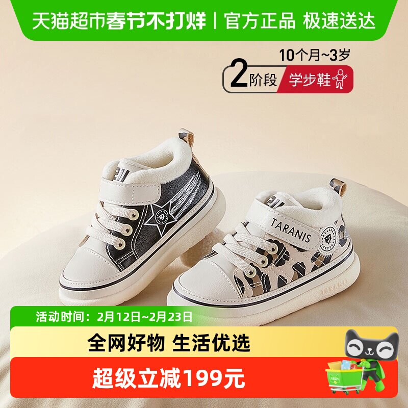 泰兰尼斯冬季新款童鞋学步鞋女童加绒保暖男宝宝豹纹婴儿鞋子