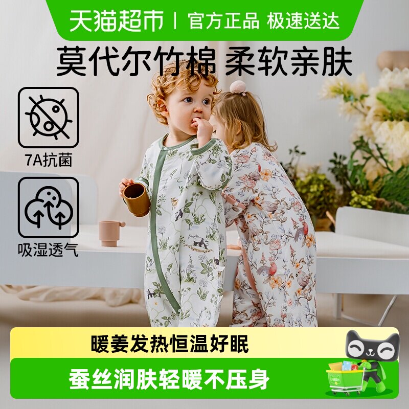 欧孕睡袋儿童春秋冬加厚恒温宝宝分腿婴幼儿蚕丝防踢被四季通用