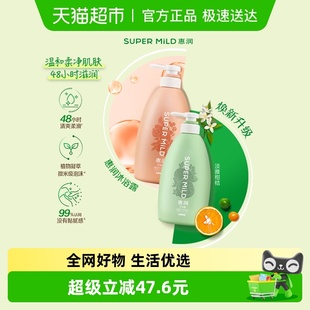 2瓶家庭囤货男女 590ml 惠润淡雅果味柑桔沐浴露套装 温和滋润保湿