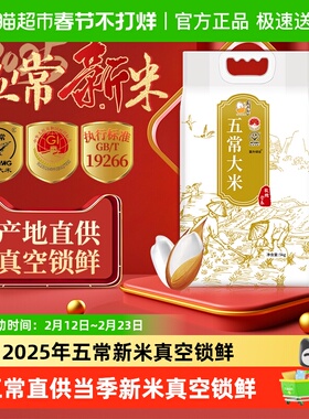 [2025年新米]壹升善粮五常大米真空东北大米鹰标地标GB/T19266