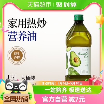 晟麦牛油果油1.5L×1瓶