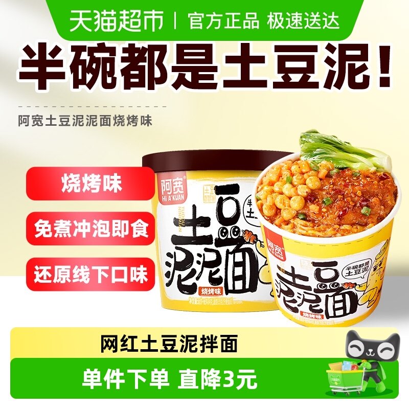 ����������������տ�ζ84g*1����ɫ������ʳ����������ҹС�� 3.7Ԫ