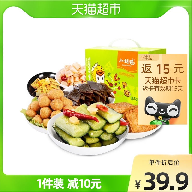 小胡鸭鸭肉去骨鸭掌800g卤味大礼盒大礼包