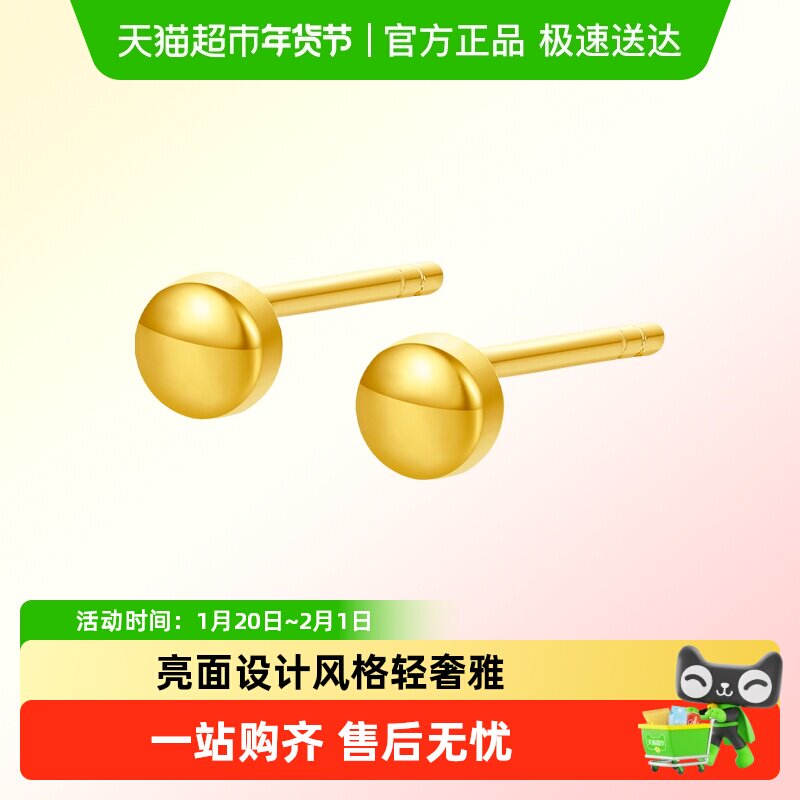 六桂福珠宝18K金黄耳钉耳骨环女款高级感耳饰新年礼物送女友,珠宝/钻石/翡翠,耳饰,淘宝优惠券,粉丝福利购,淘宝优惠卷