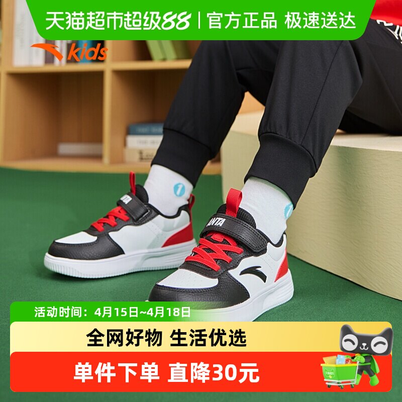 安踏儿童学生低帮板鞋女小童小白鞋春秋休闲鞋运动鞋童鞋