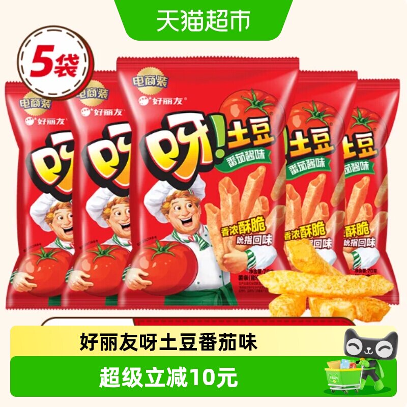 【超级桶】好丽友呀土豆薯条零食膨化小吃番茄酱味囤货装70g*5包