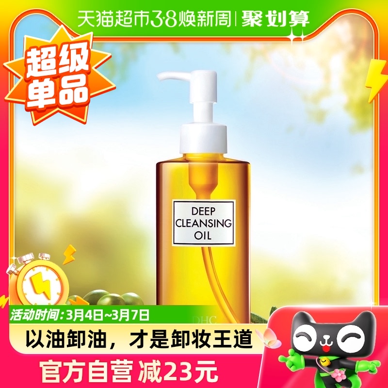 DHC���жױ���ձ��۴��º�200ml��ͼ