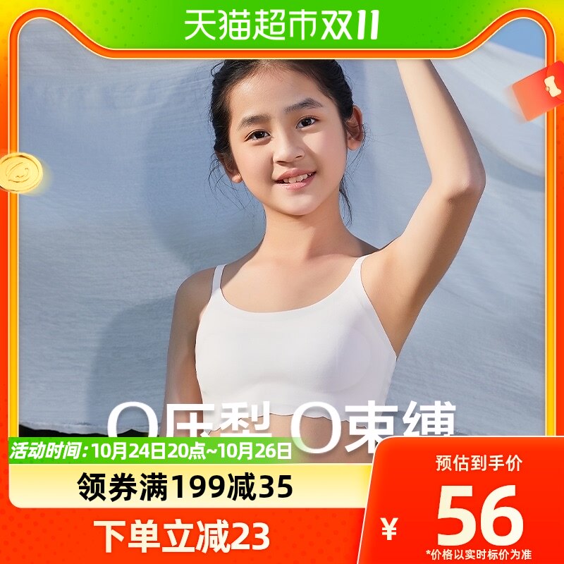 红豆女童内衣发育期小背心学生初中少女文胸女孩儿童吊带二阶段高性价比高么？