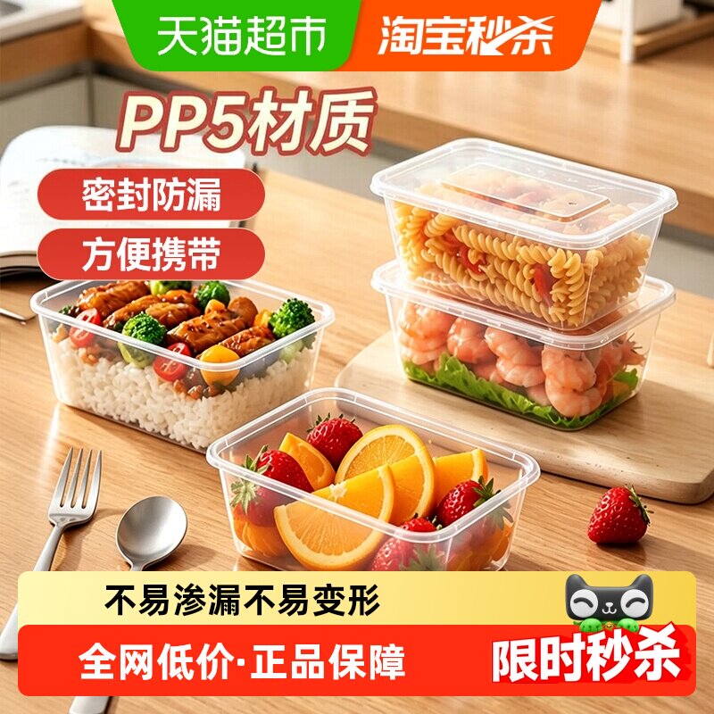 美丽雅一次性餐盒可微波加热图片