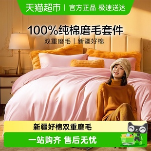 富安娜出品馨而乐纯棉磨毛三四件套全棉床单被套加厚套件学生宿舍