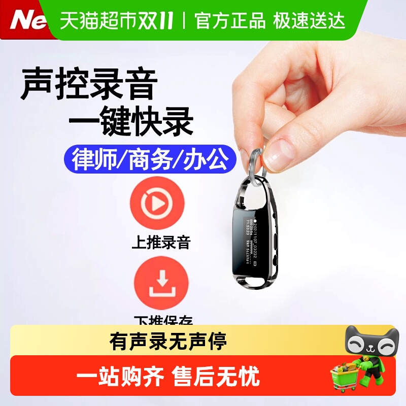 纽曼录音笔小随身可以转文字神器专业高清降噪录音机小型录音设备