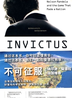 【正版】不可征服 纳尔逊 曼德拉治国传奇 [英]卡林；贾文渊、