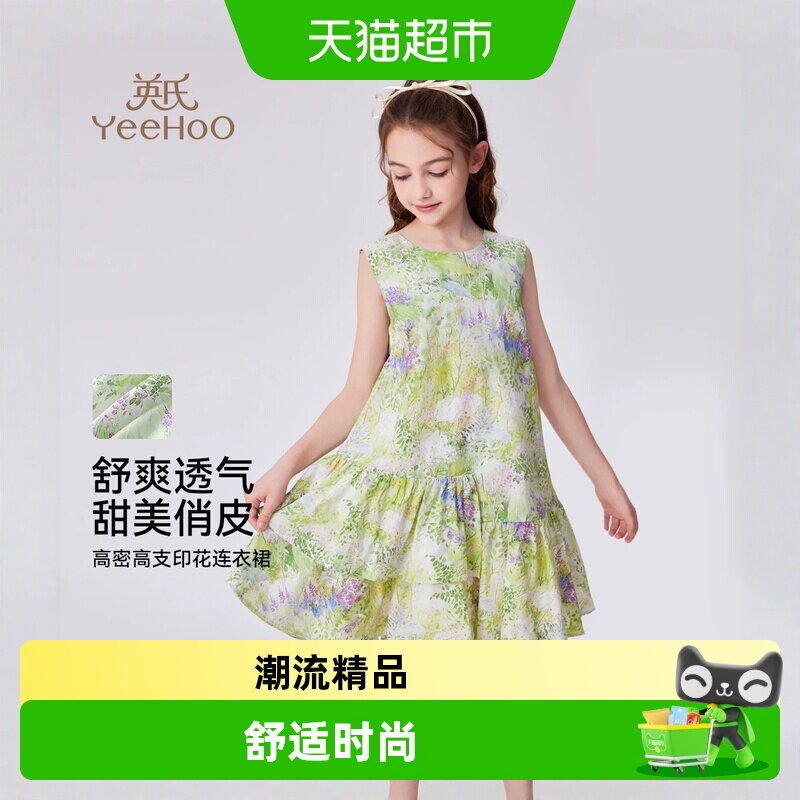 英氏夏季新款洋气碎花女孩女童裙