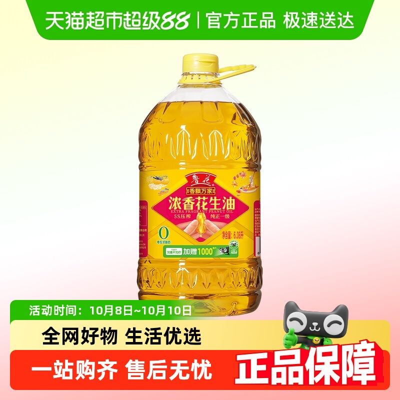 鲁花鲁飘浓香6.08L*20桶花生油