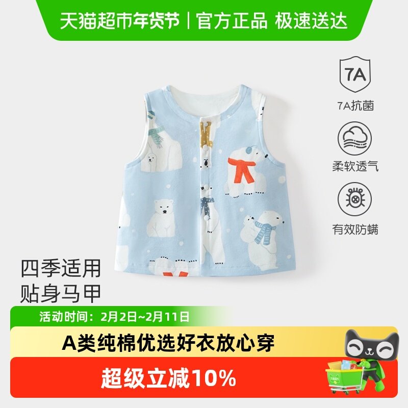 彩婴房婴儿马甲新生幼儿坎肩男女宝外出秋冬内搭纯棉背心儿童马夹