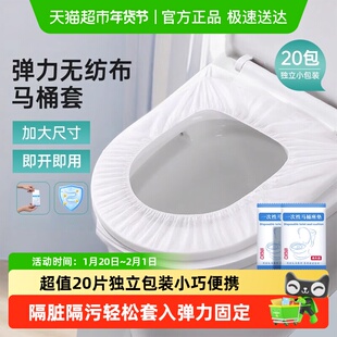 诺兰森迪一次性马桶垫套入式方便无纺布孕产妇便携旅行出行专用