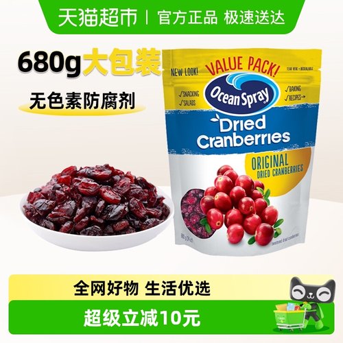 优鲜沛经典蔓越莓干烘焙原料