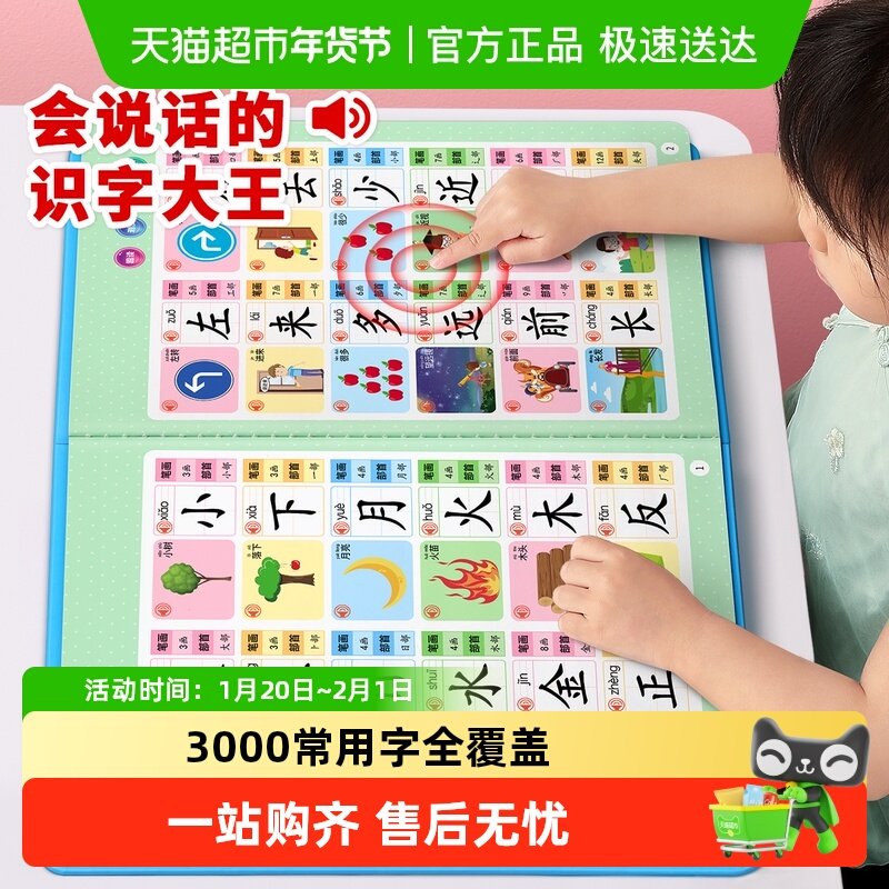 儿童识字大王3000字点读机认字卡片早教发声书幼儿园宝宝有声启蒙,玩具/童车/益智/积木/模型,早教机/点读学习/拼音机,淘宝优惠券,粉丝福利购,淘宝优惠卷
