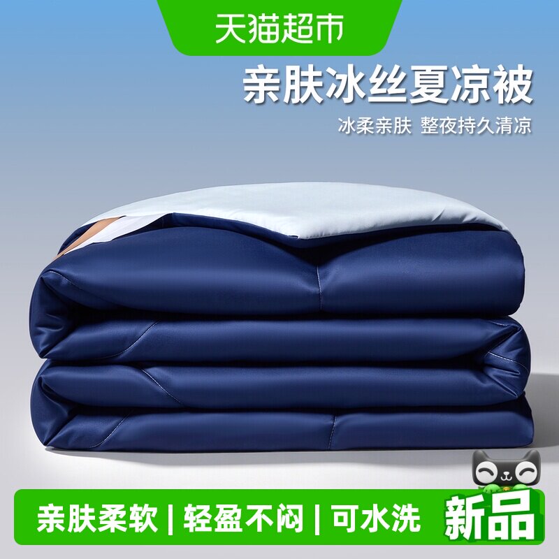 无印良品夏季新款薄被子夏凉被