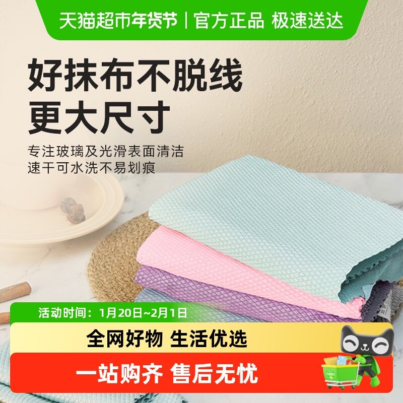三利鱼鳞抹布去污神器不掉毛吸水刷碗洗碗擦厨房加厚清洁布不沾油,居家布艺,毛巾/面巾,淘宝优惠券,粉丝福利购,淘宝优惠卷