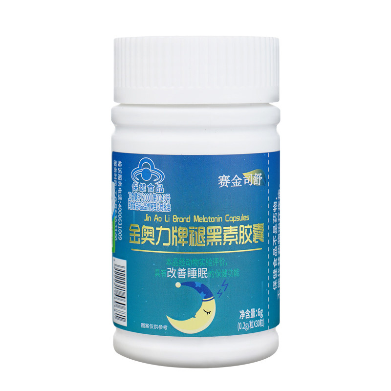 赛金司舒 金奥力牌褪黑素胶囊 0.2g/粒*30粒