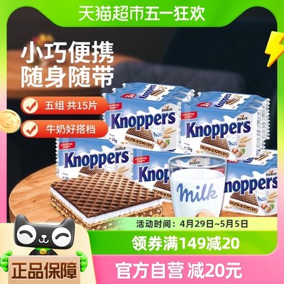 德国knoppers牛奶榛子巧克力威化饼干