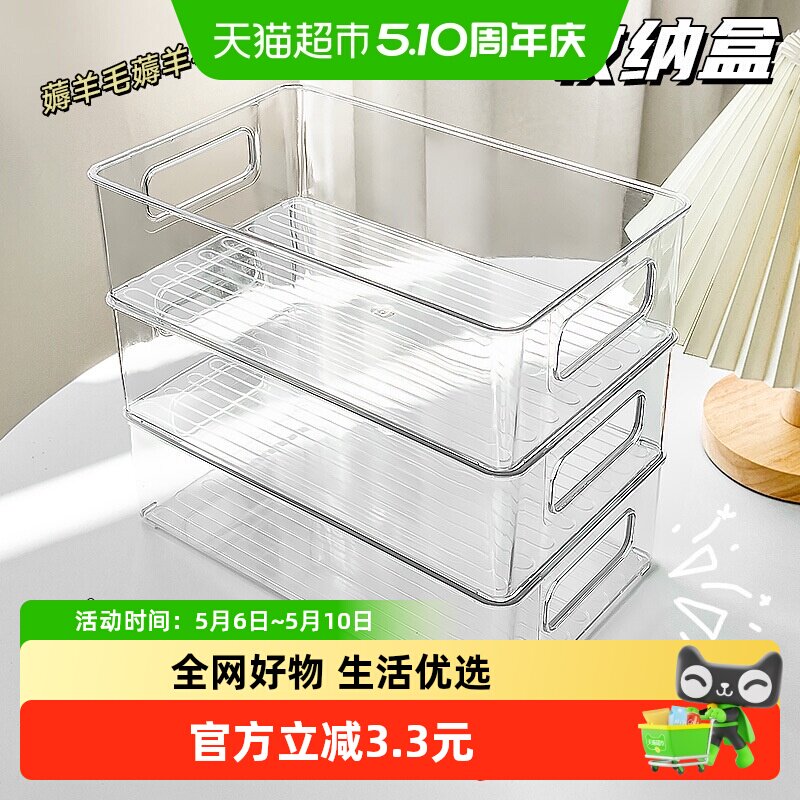 乐缔透明亚克力圆润把手收纳盒