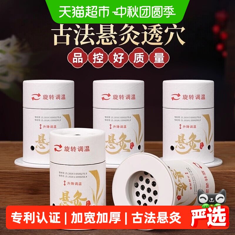 蕲大妈儿童艾灸盒聚拢艾热										