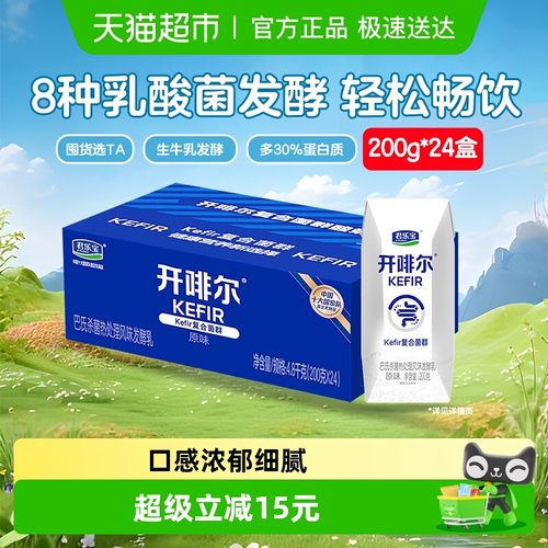 君乐宝酸奶家庭囤货