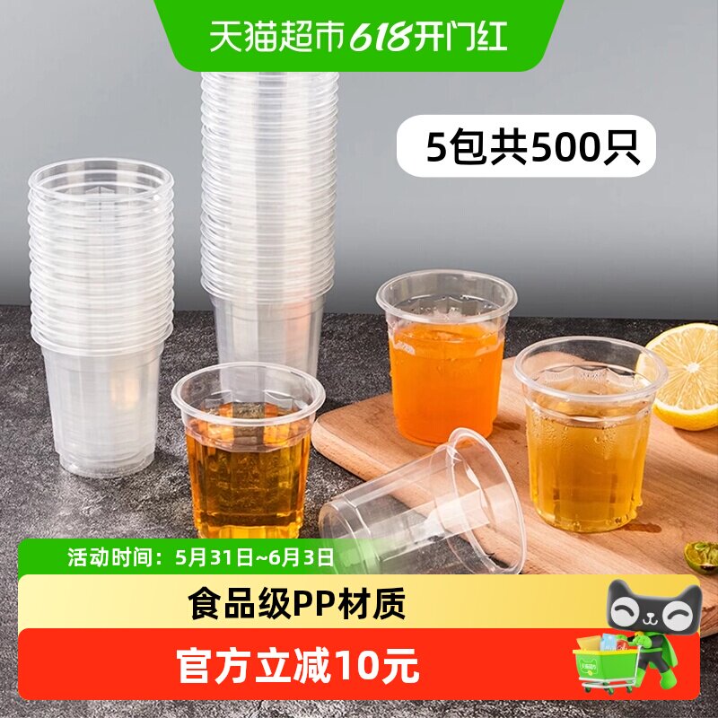 阿姿玛加厚一次性杯子航空杯200ml500只胶杯塑杯饮料茶水杯商用