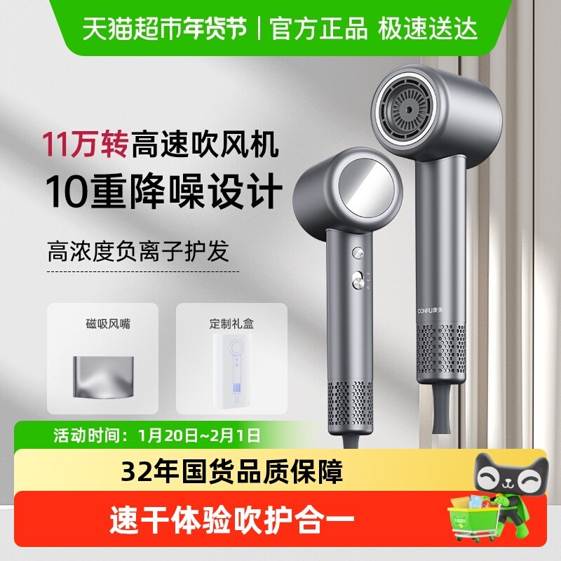【新年礼物】康夫F8高速电吹风机家用负离子护发大风力速干吹风筒,个人护理/保健/按摩器材,电吹风,淘宝优惠券,粉丝福利购,淘宝优惠卷