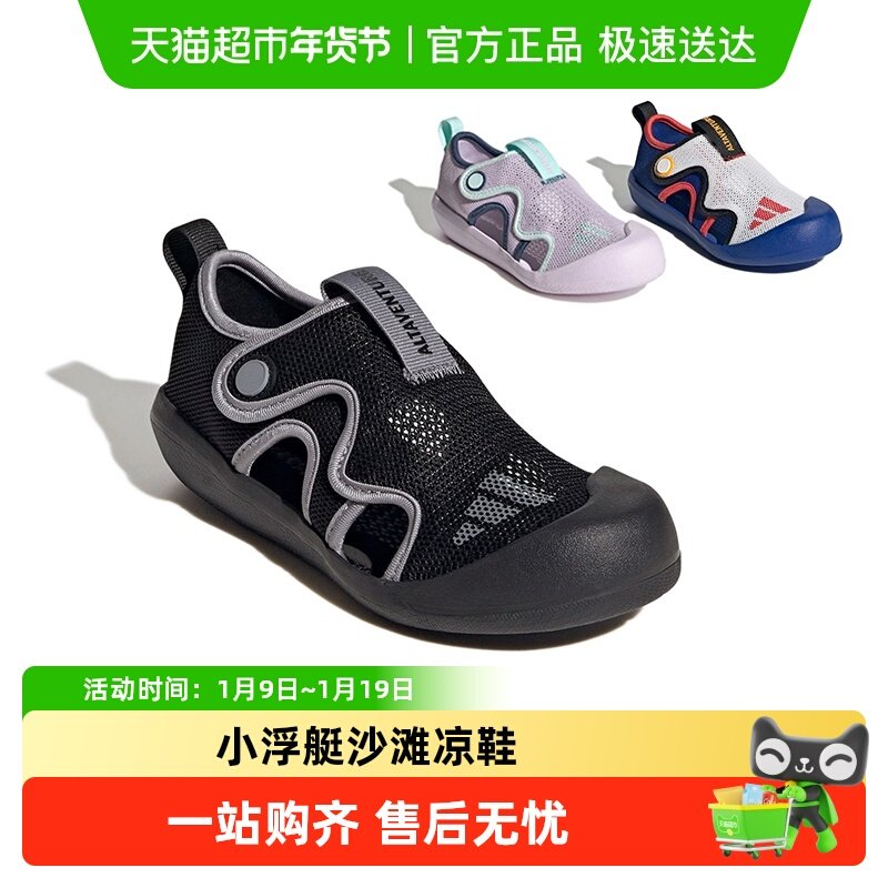 阿迪达斯新款小浮艇儿童运动凉鞋夏季魔术贴包头宝宝沙滩鞋JP5747,童鞋/婴儿鞋/亲子鞋,凉鞋,淘宝优惠券,粉丝福利购,淘宝优惠卷