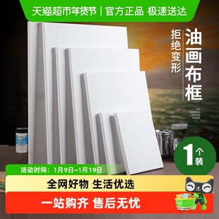 油画框画框丙烯画布带框带画板颜料布板子棉布石英砂肌理画空画板